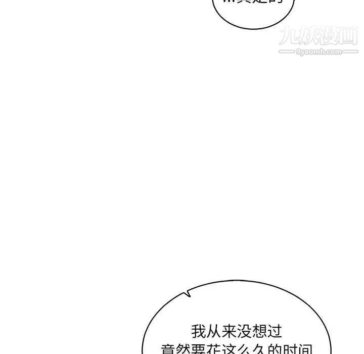 《亲爱的你Liebling！》漫画 第57話