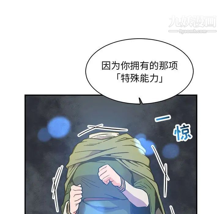 《亲爱的你Liebling！》漫画 第57話