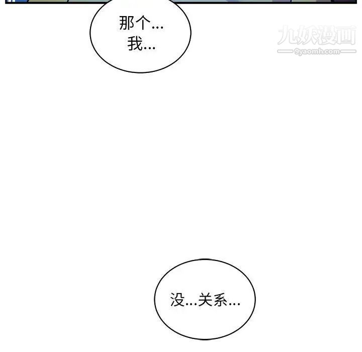 《亲爱的你Liebling！》漫画 第57話