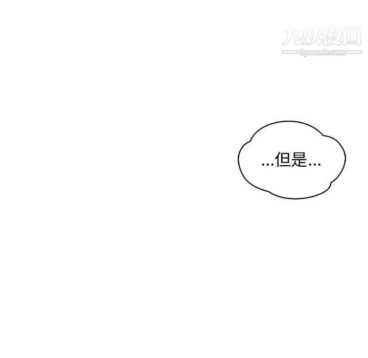 《亲爱的你Liebling！》漫画 第57話
