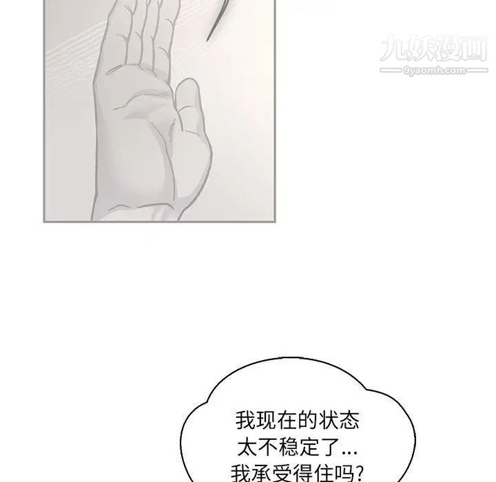 《亲爱的你Liebling！》漫画 第57話