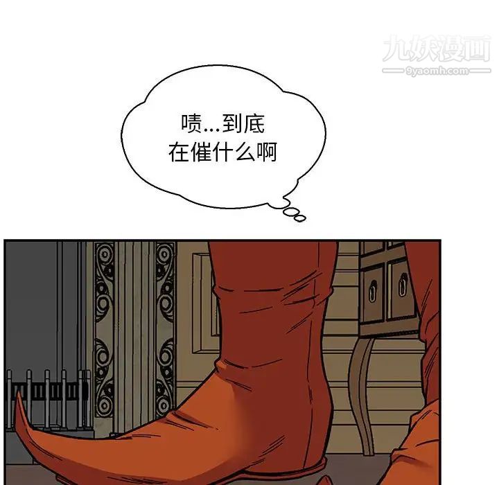 《亲爱的你Liebling！》漫画 第57話
