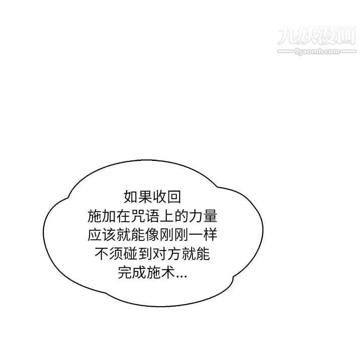 《亲爱的你Liebling！》漫画 第57話