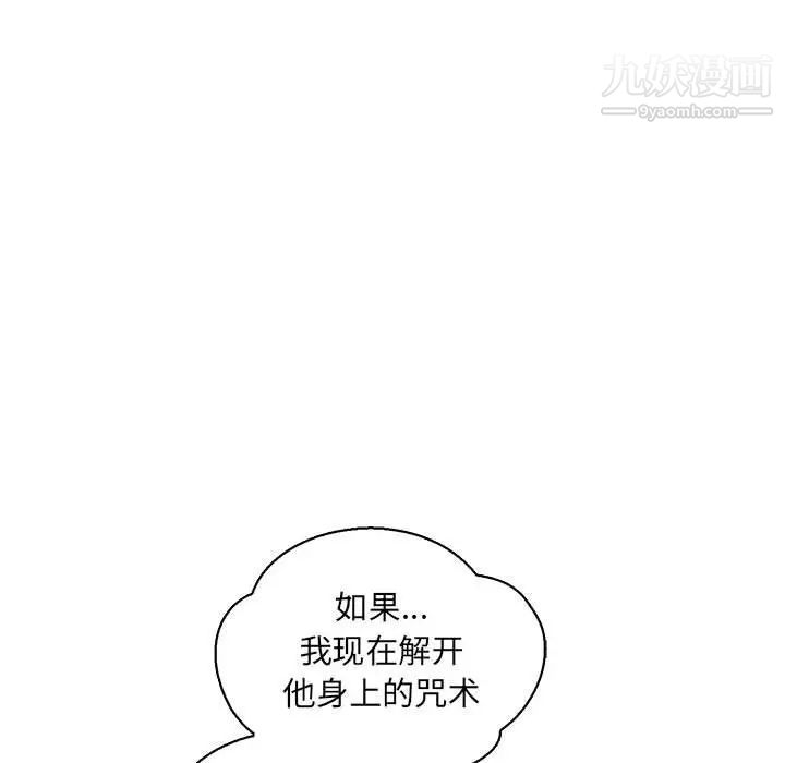 《亲爱的你Liebling！》漫画 第57話