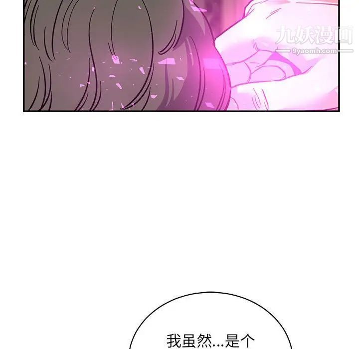 《亲爱的你Liebling！》漫画 第57話
