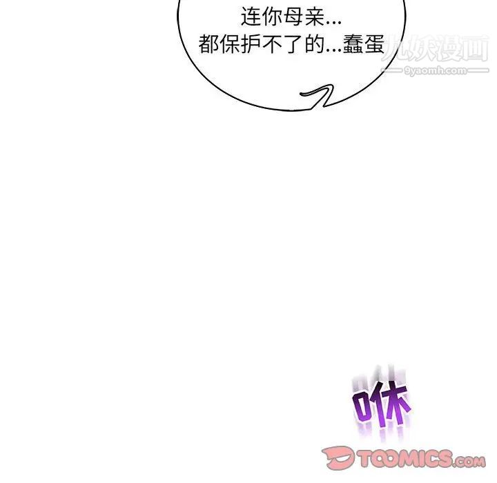《亲爱的你Liebling！》漫画 第57話
