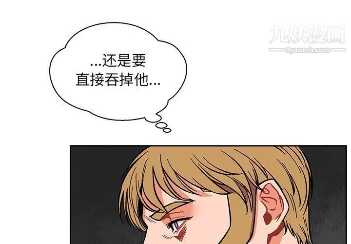 《亲爱的你Liebling！》漫画 第58話
