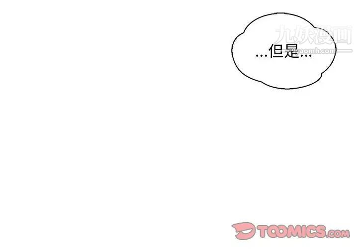 《亲爱的你Liebling！》漫画 第58話