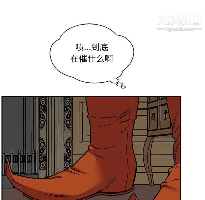 《亲爱的你Liebling！》漫画 第58話