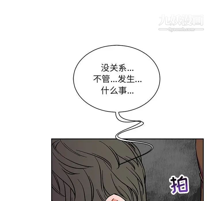 《亲爱的你Liebling！》漫画 第58話