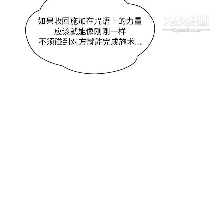 《亲爱的你Liebling！》漫画 第58話