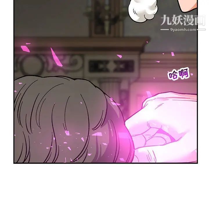 《亲爱的你Liebling！》漫画 第58話