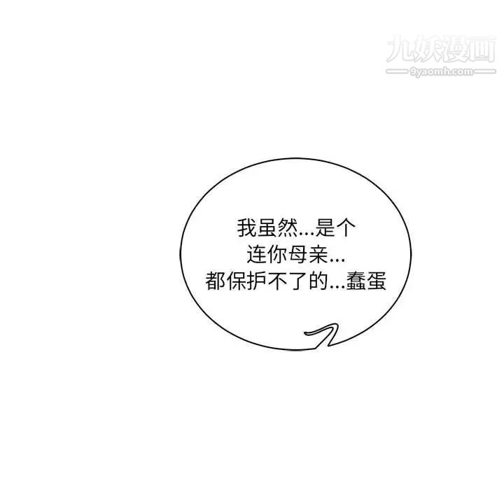 《亲爱的你Liebling！》漫画 第58話