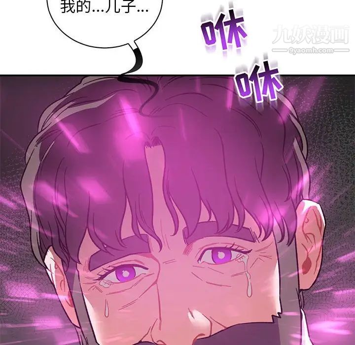 《亲爱的你Liebling！》漫画 第58話