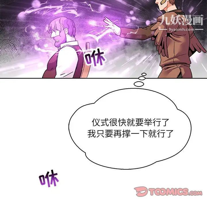 《亲爱的你Liebling！》漫画 第58話