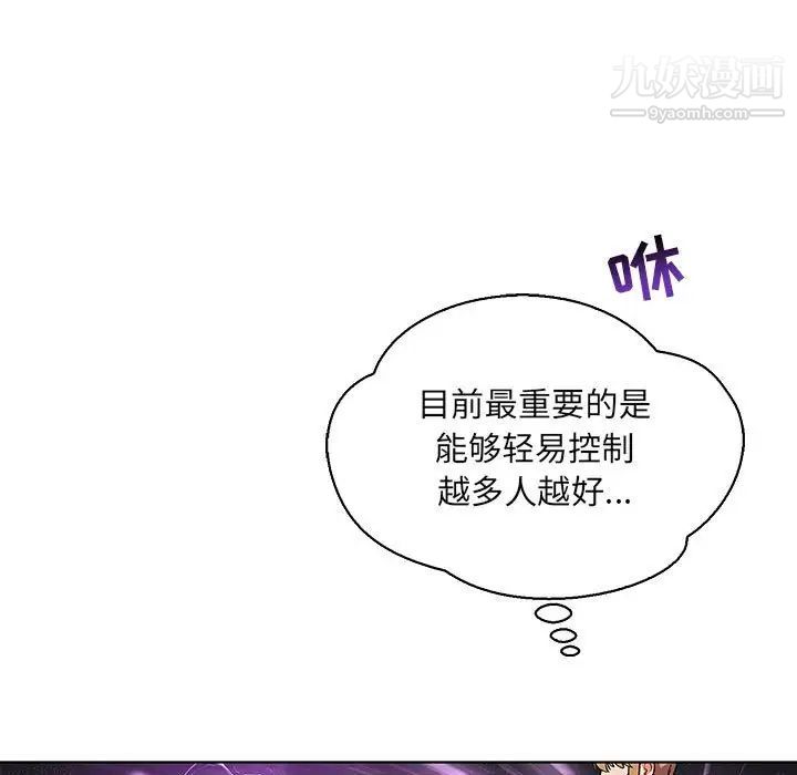 《亲爱的你Liebling！》漫画 第58話