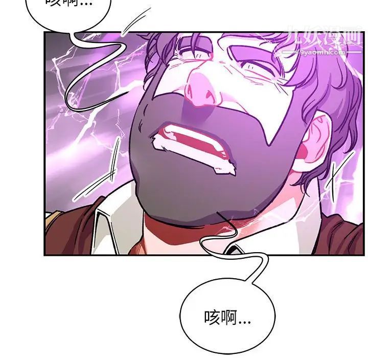 《亲爱的你Liebling！》漫画 第58話