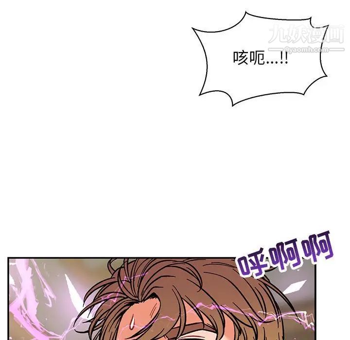 《亲爱的你Liebling！》漫画 第58話