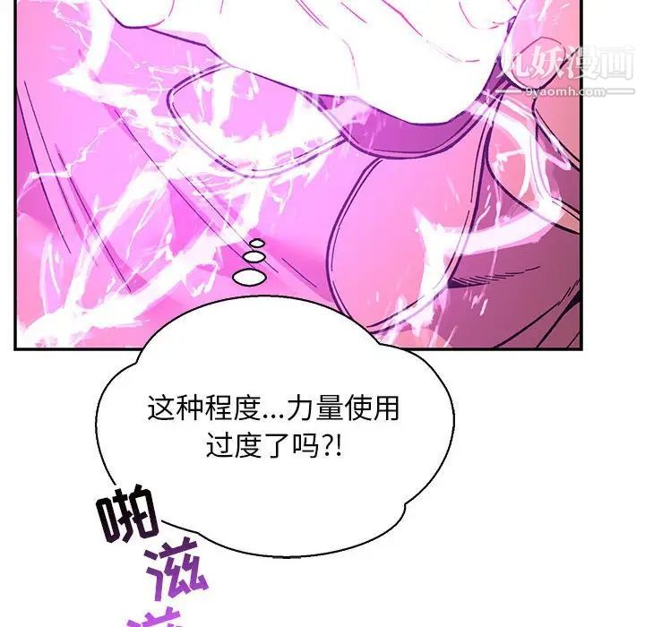 《亲爱的你Liebling！》漫画 第58話