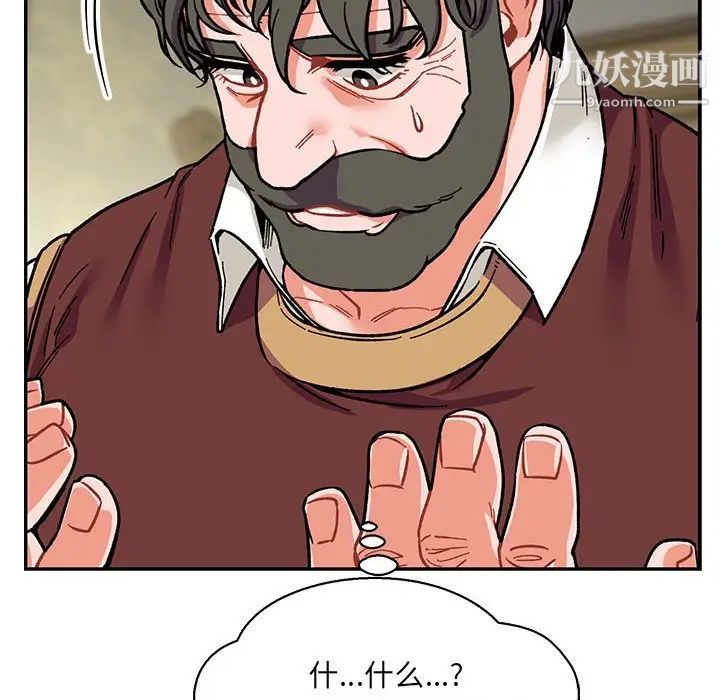 《亲爱的你Liebling！》漫画 第58話
