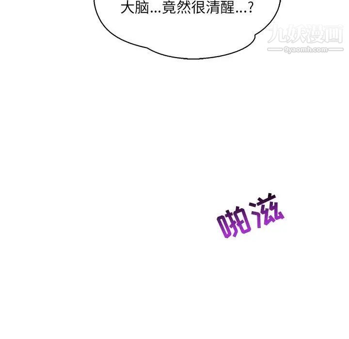 《亲爱的你Liebling！》漫画 第58話