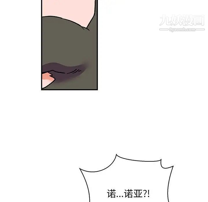 《亲爱的你Liebling！》漫画 第58話
