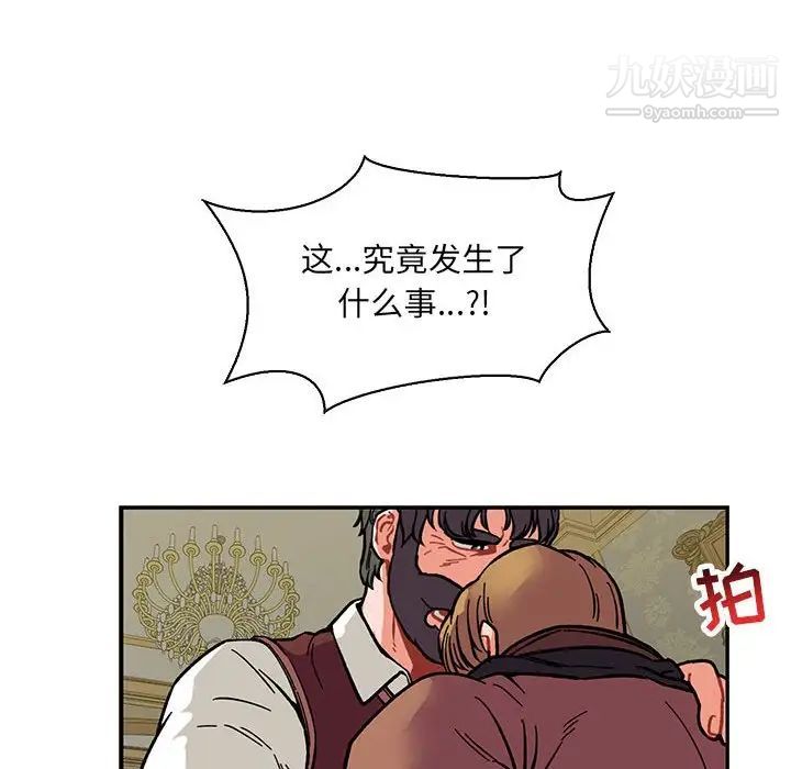 《亲爱的你Liebling！》漫画 第58話