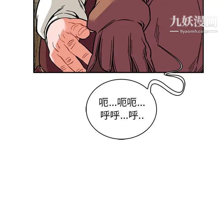 《亲爱的你Liebling！》漫画 第58話