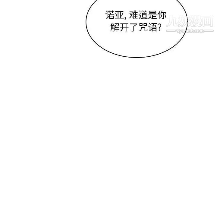 《亲爱的你Liebling！》漫画 第58話