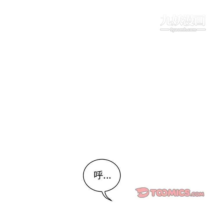 《亲爱的你Liebling！》漫画 第58話