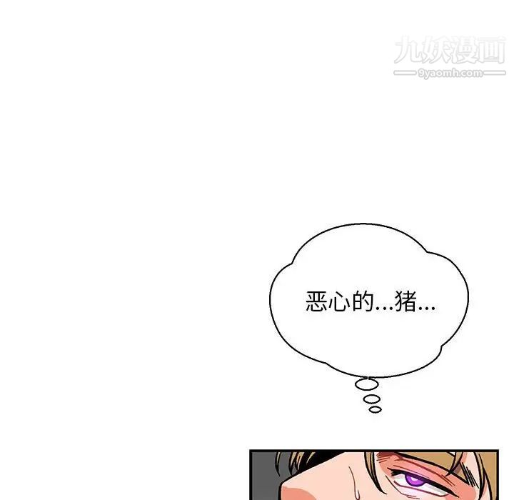 《亲爱的你Liebling！》漫画 第58話