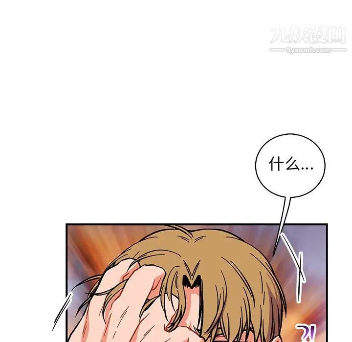 《亲爱的你Liebling！》漫画 第58話