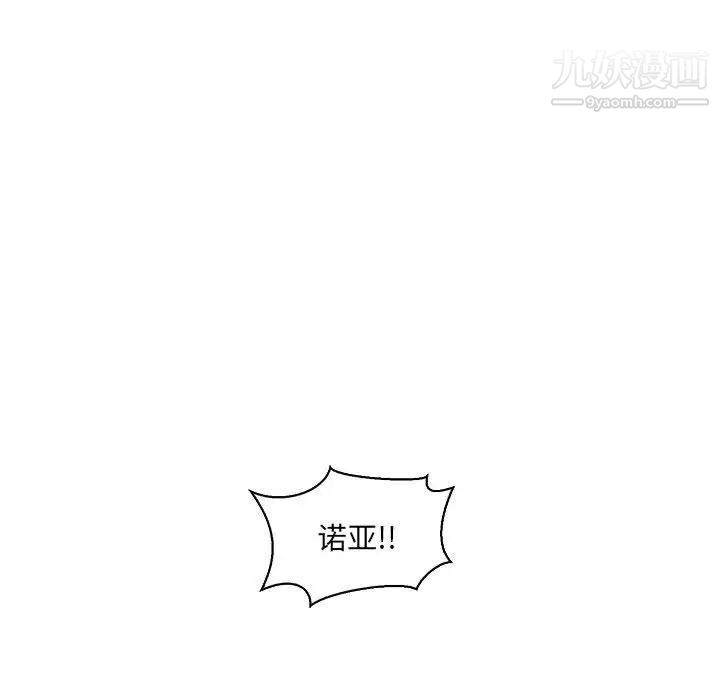 《亲爱的你Liebling！》漫画 第58話