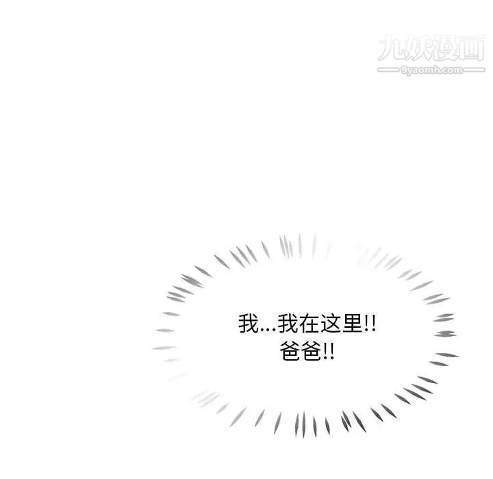 《亲爱的你Liebling！》漫画 第58話