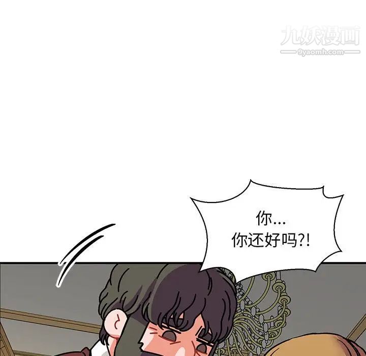 《亲爱的你Liebling！》漫画 第58話