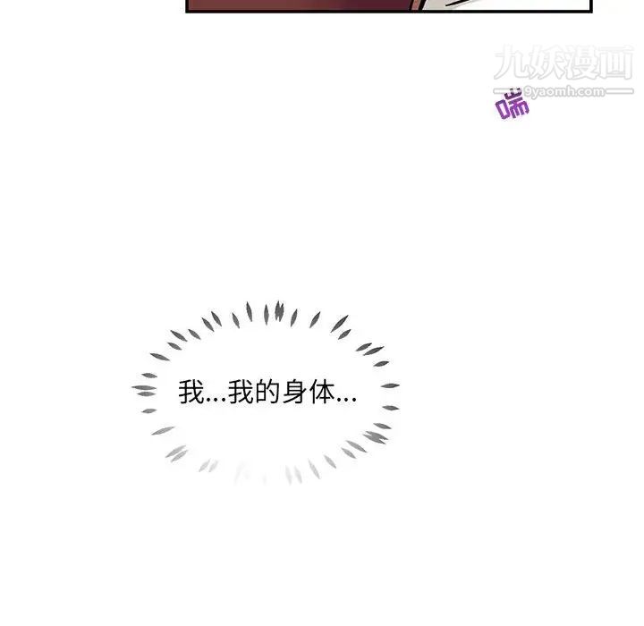 《亲爱的你Liebling！》漫画 第58話