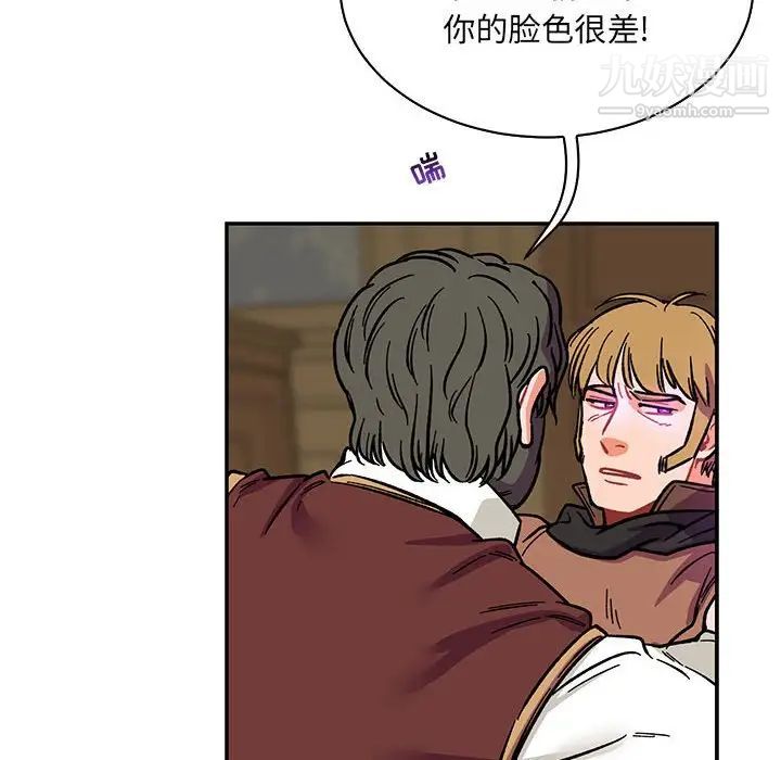 《亲爱的你Liebling！》漫画 第58話