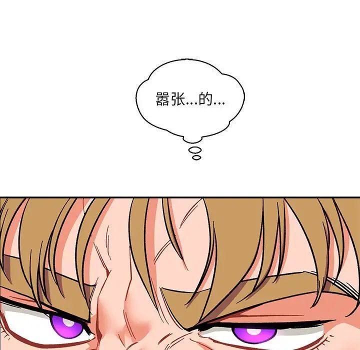 《亲爱的你Liebling！》漫画 第58話