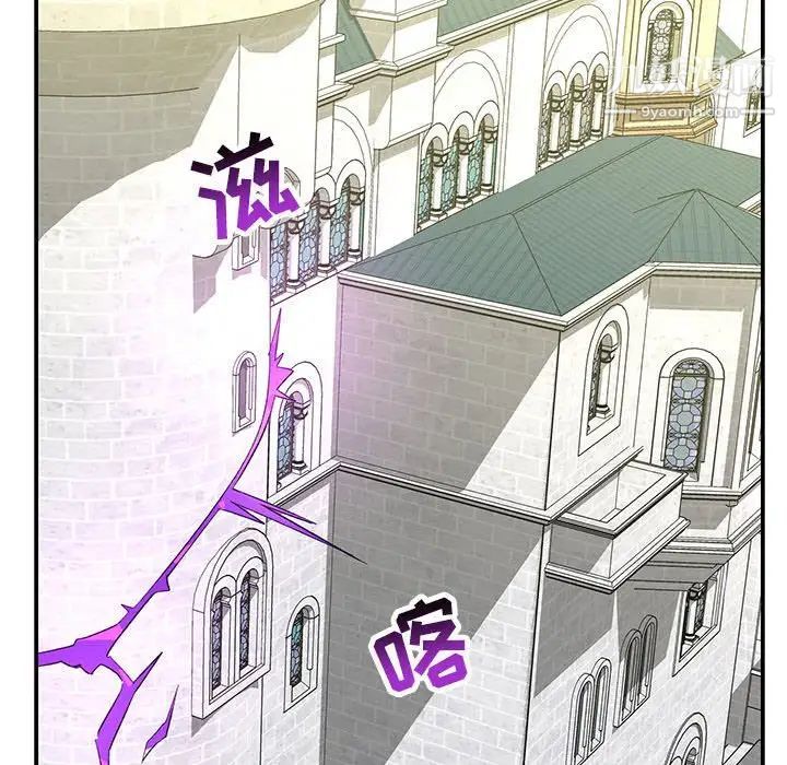 《亲爱的你Liebling！》漫画 第58話