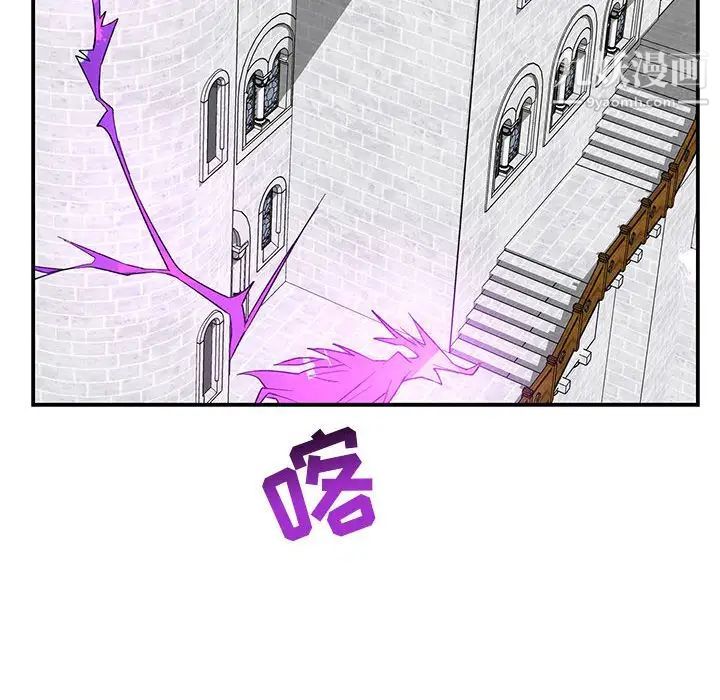 《亲爱的你Liebling！》漫画 第58話