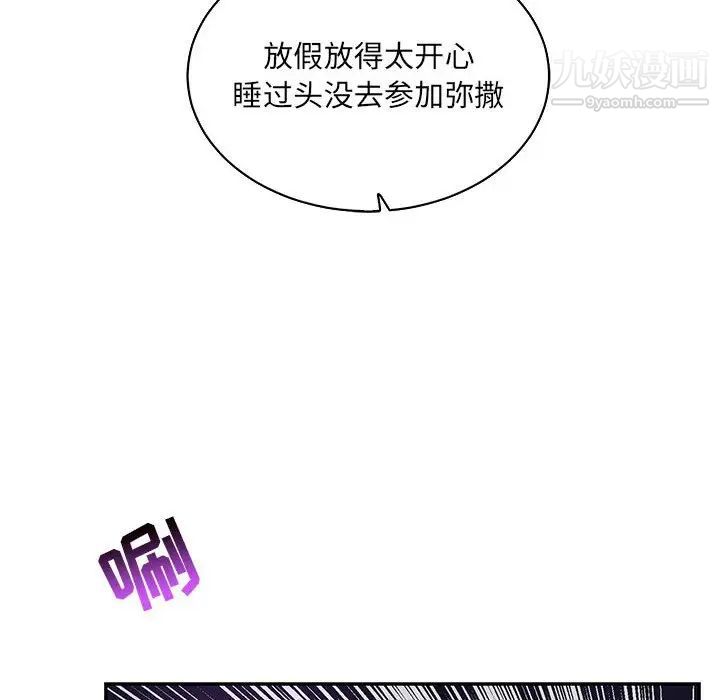 《亲爱的你Liebling！》漫画 第58話