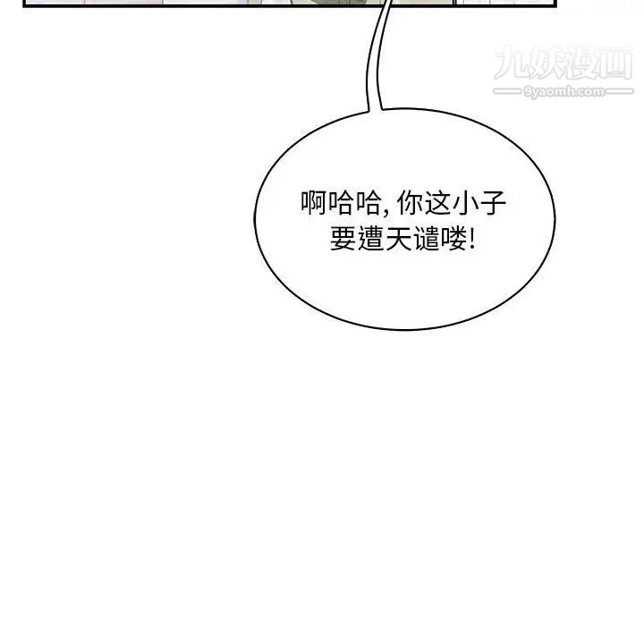 《亲爱的你Liebling！》漫画 第58話