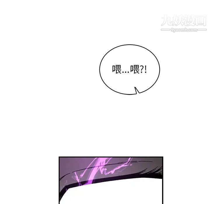 《亲爱的你Liebling！》漫画 第58話