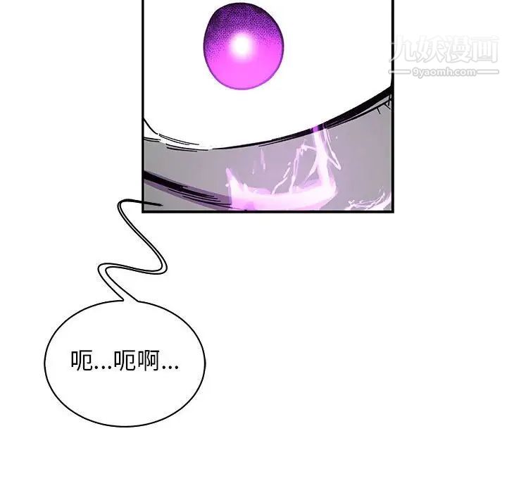 《亲爱的你Liebling！》漫画 第58話