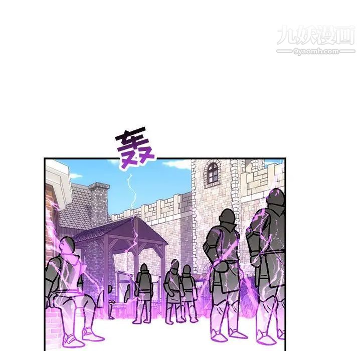 《亲爱的你Liebling！》漫画 第58話