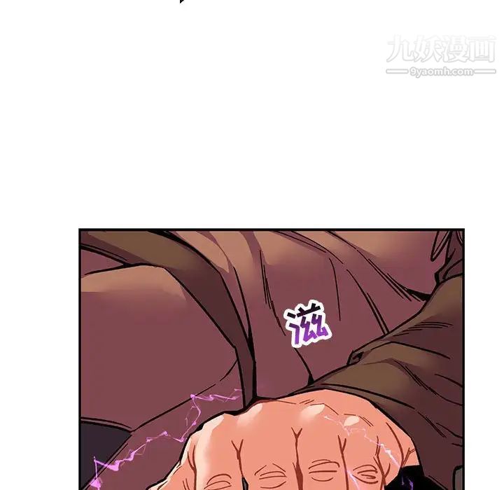 《亲爱的你Liebling！》漫画 第58話