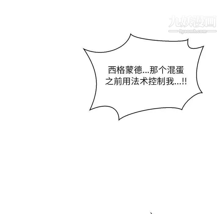 《亲爱的你Liebling！》漫画 第58話