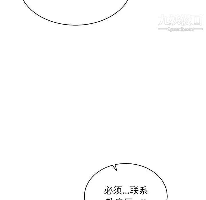 《亲爱的你Liebling！》漫画 第58話