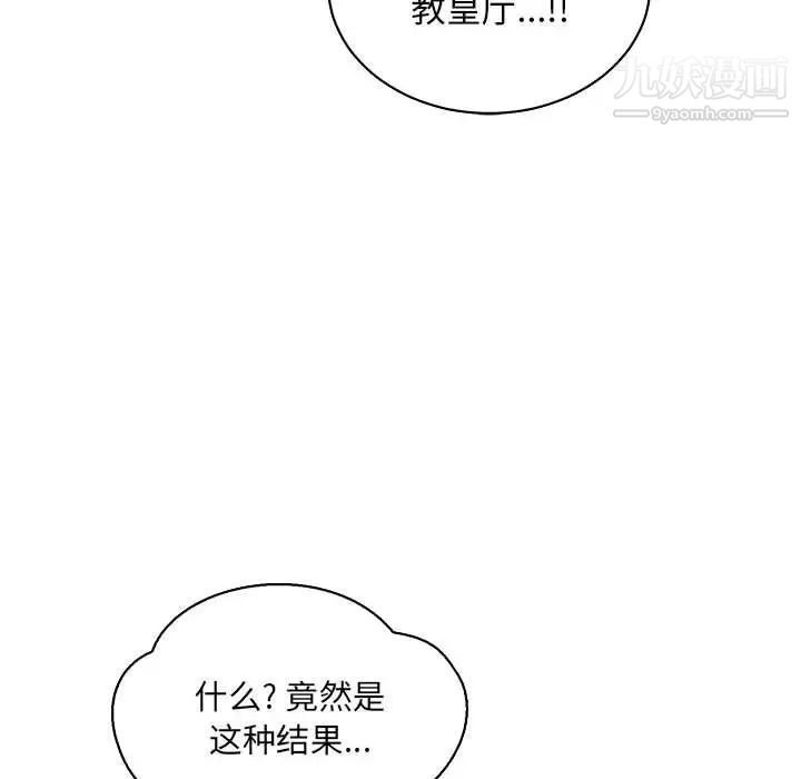 《亲爱的你Liebling！》漫画 第58話