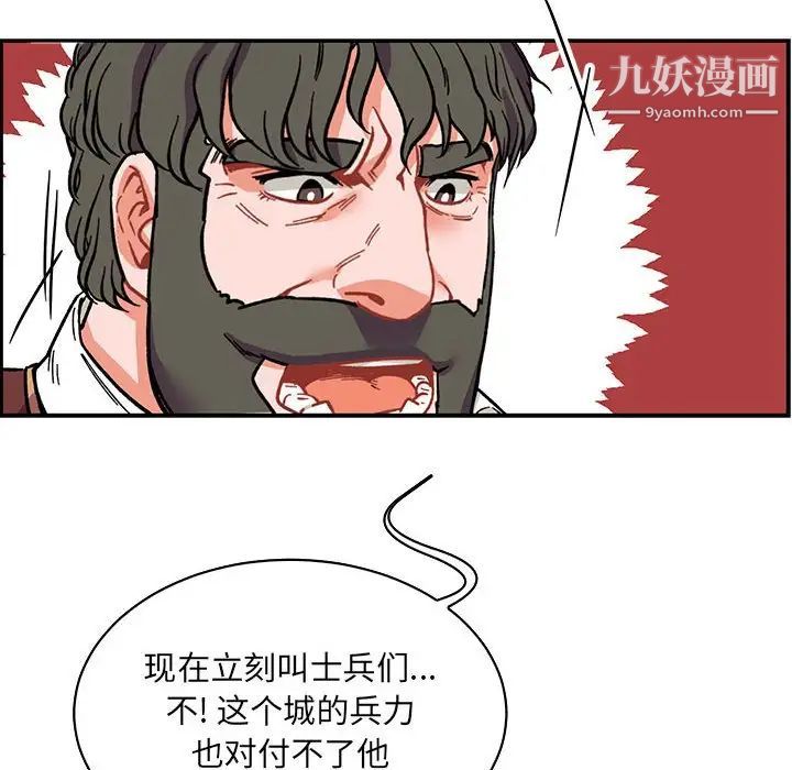 《亲爱的你Liebling！》漫画 第58話